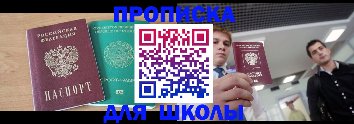 регистрация в Ставрополе